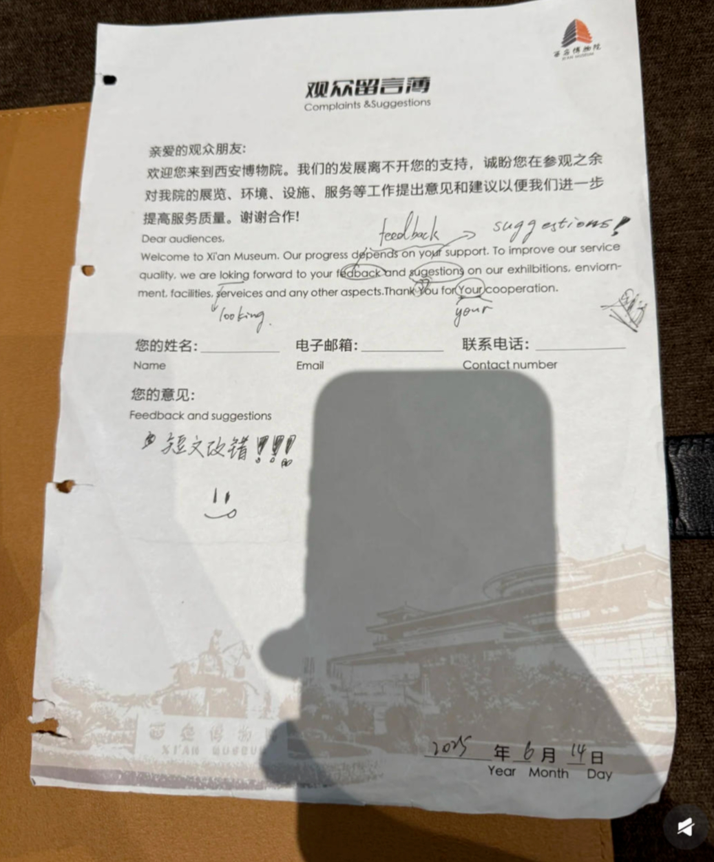 【#西安博物院回应留言薄中多处英文拼错#】#西安博物院留言薄中多处英文单词拼错#