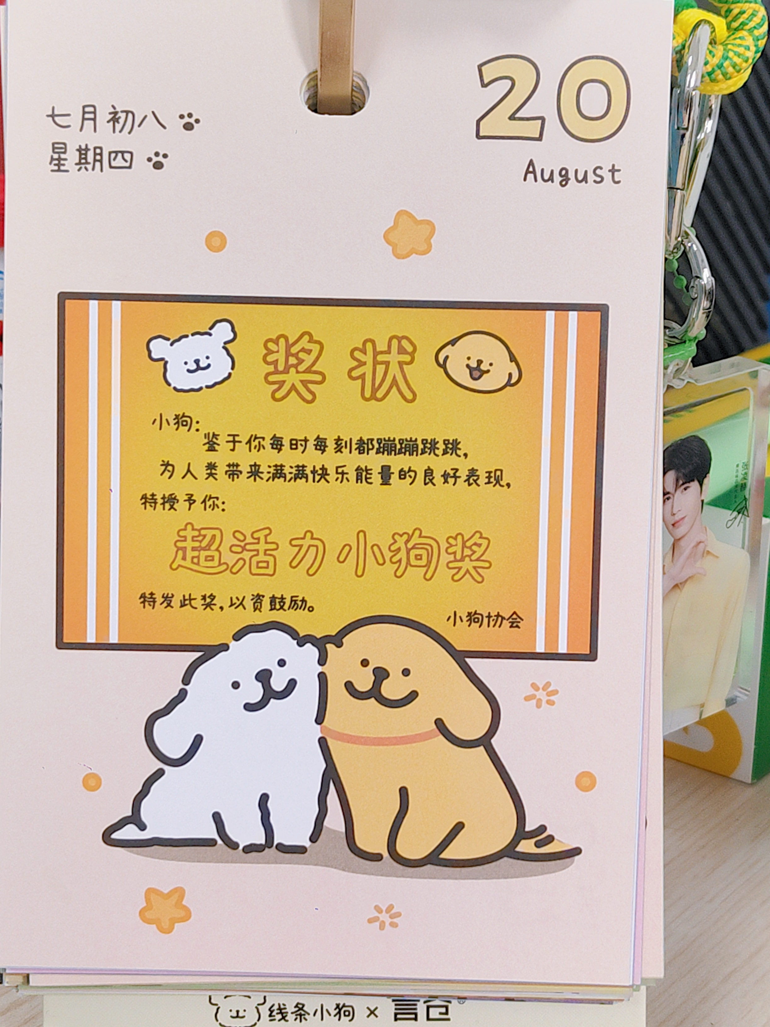 终于周四了，看到了希望的曙光 lucky的碎言碎语