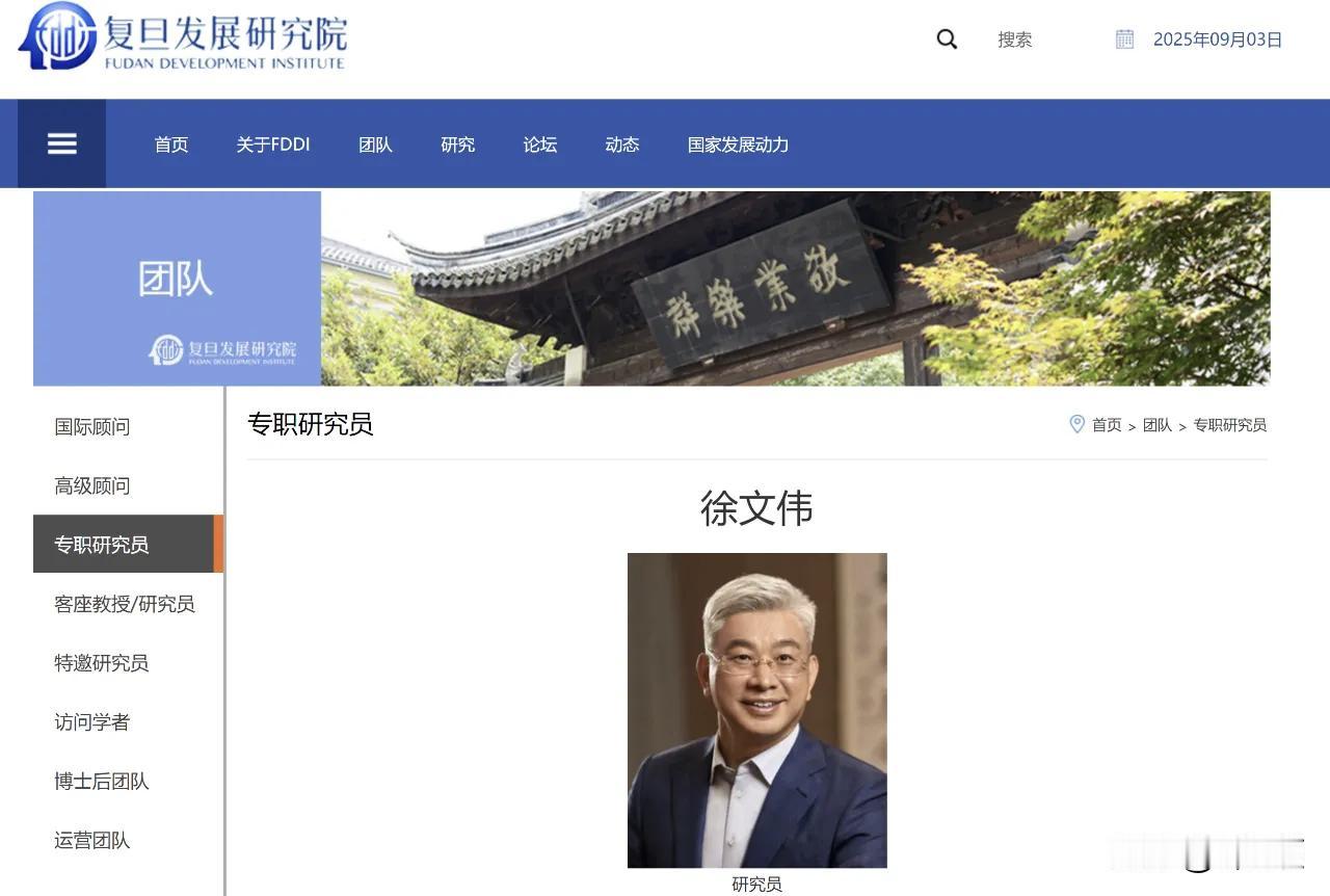 华为员工的创举：离职后进入高校做教授。
首先是创始元老徐文伟去了复旦，不过五十多