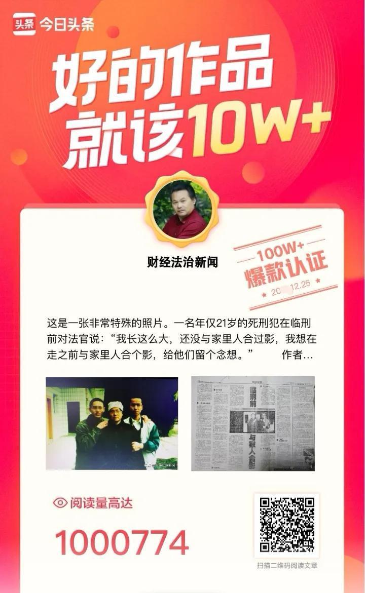 友情提示:本人入驻《今日头条》平台的自媒体账号《财经法制新闻》，根据平台规范化管