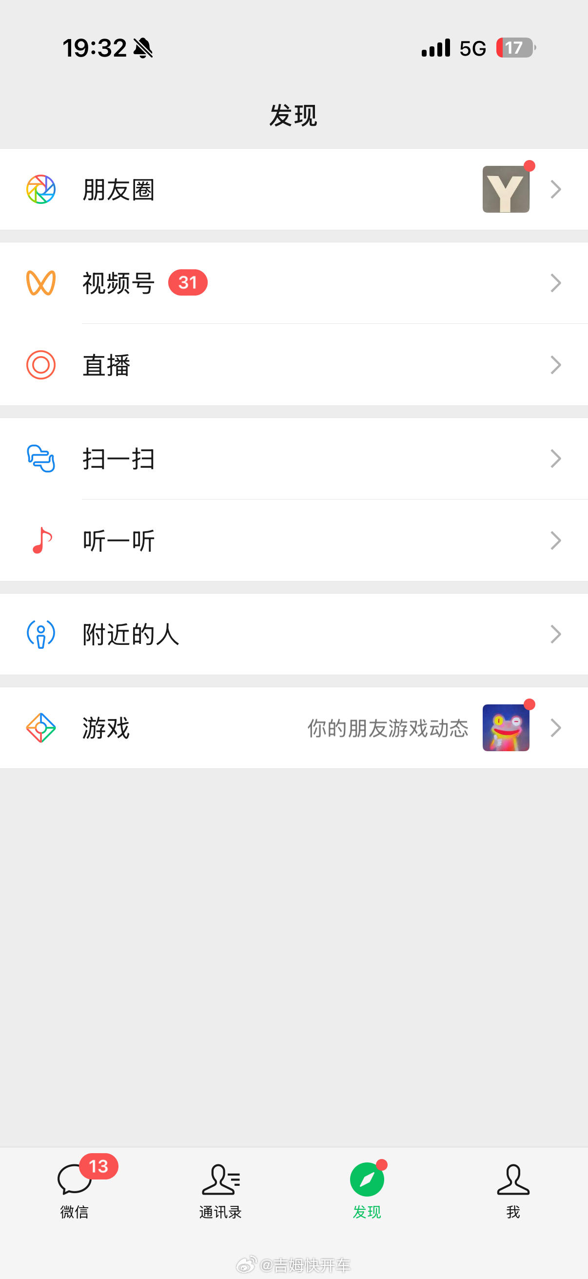 微信多项新功能我觉得可以加个这个功能，对方把你屏蔽或者删除，系统自动同步操作该动