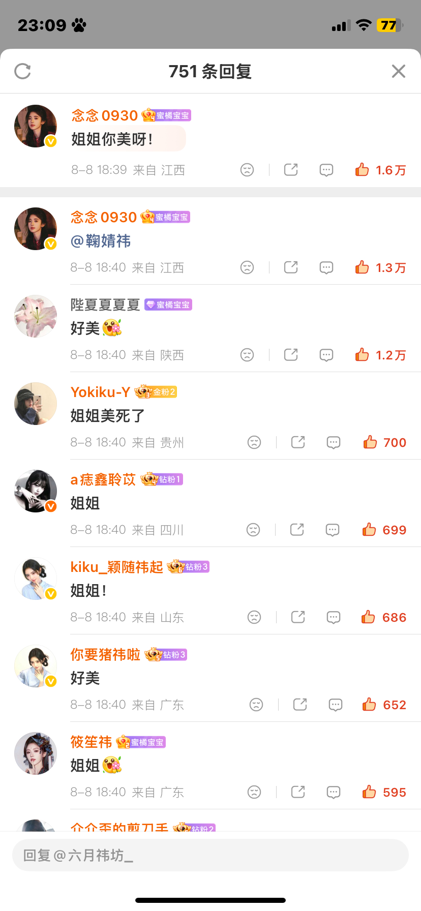 📚🍊鞠婧祎 鞠婧祎阿黛 人为什么可以在制造羁绊后 又毫无负担的渐行渐远且听祎