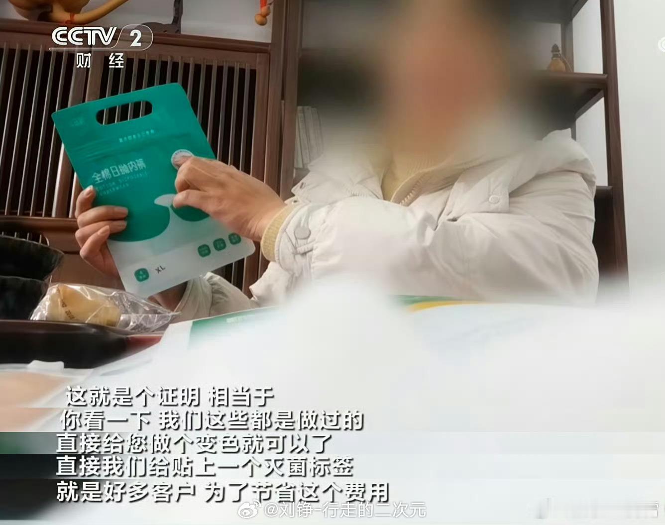 一次性内裤爆雷全棉时代 各种息息相关，出差经常使用的产品…都要提起注意了…315