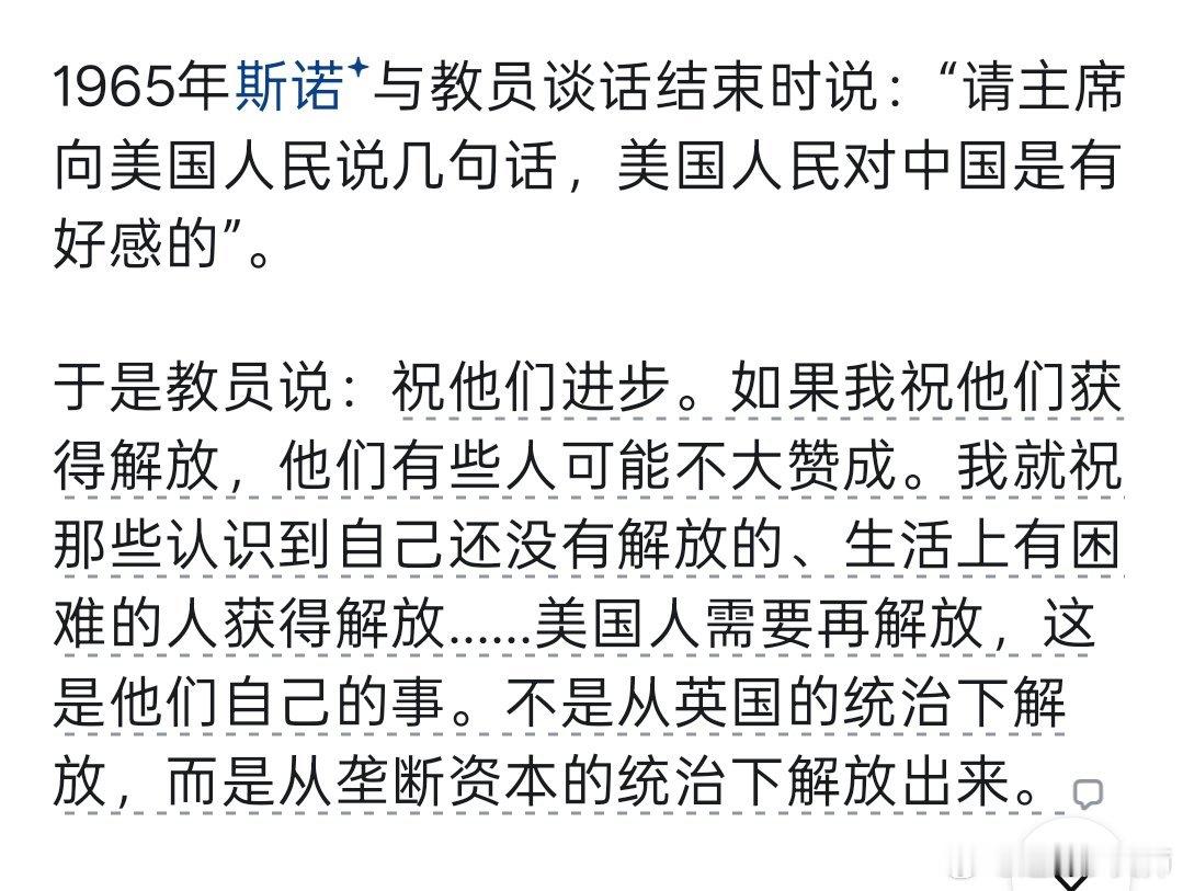 毛主席60年前对美国的判断仍有效其实还有这一段吧，对斩杀线的预判 