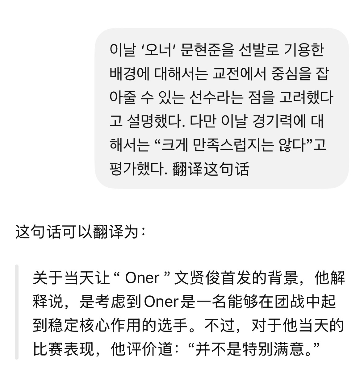 首先汤姆原话说的不是拿老欧当核心，是说他团战中稳住核心。不过既然有的人硬要解读成