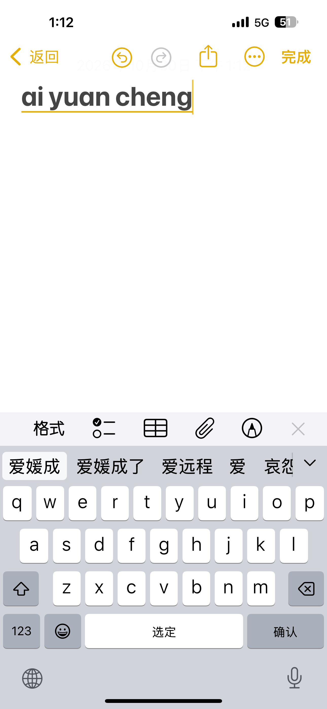 iPhone输入法是浙江人负责的，证据有： ​​​
