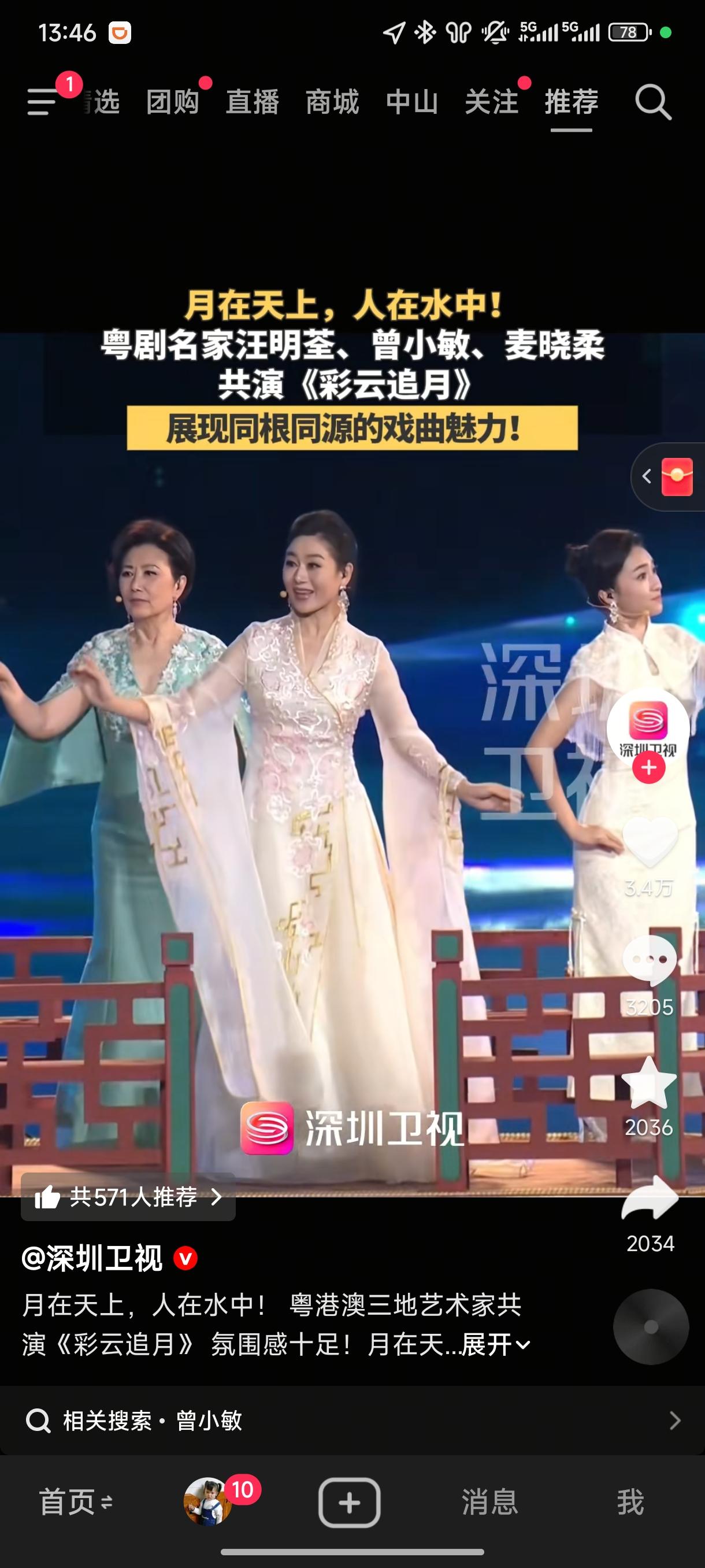 全运会开幕式的这段粤剧真的很有地方文化，不少 80、90 后都觉得非常上头非常好