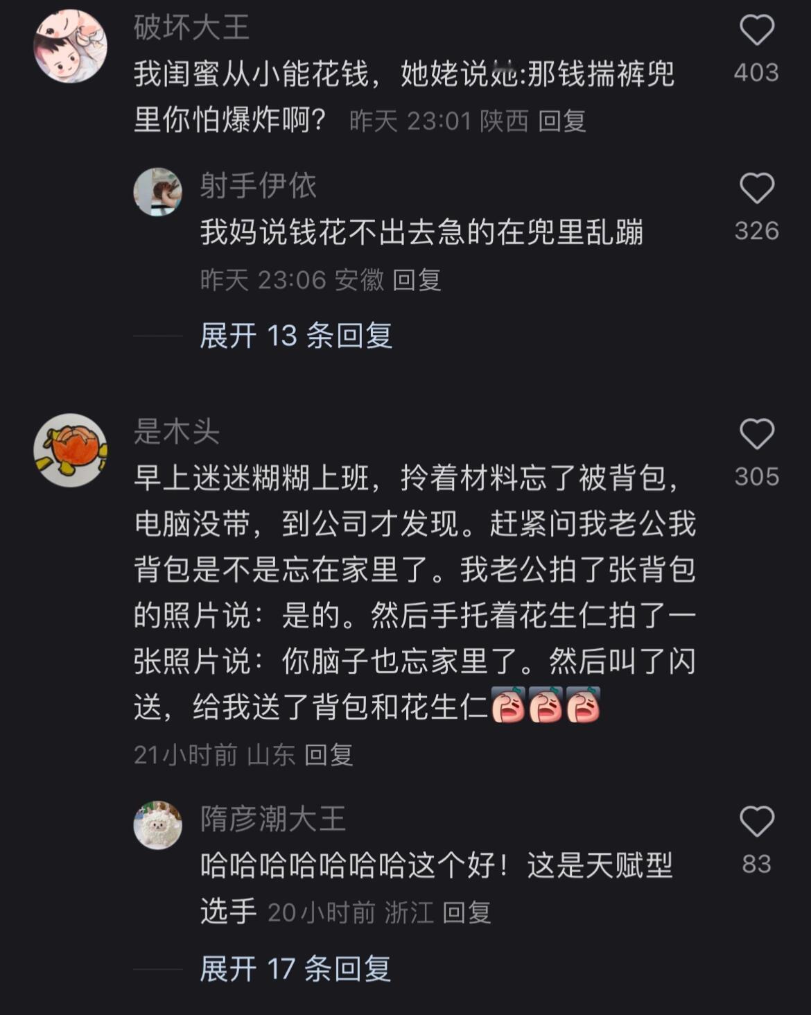 我发现了东北人说话幽默的秘诀我的幽默灵感片场 ​​​