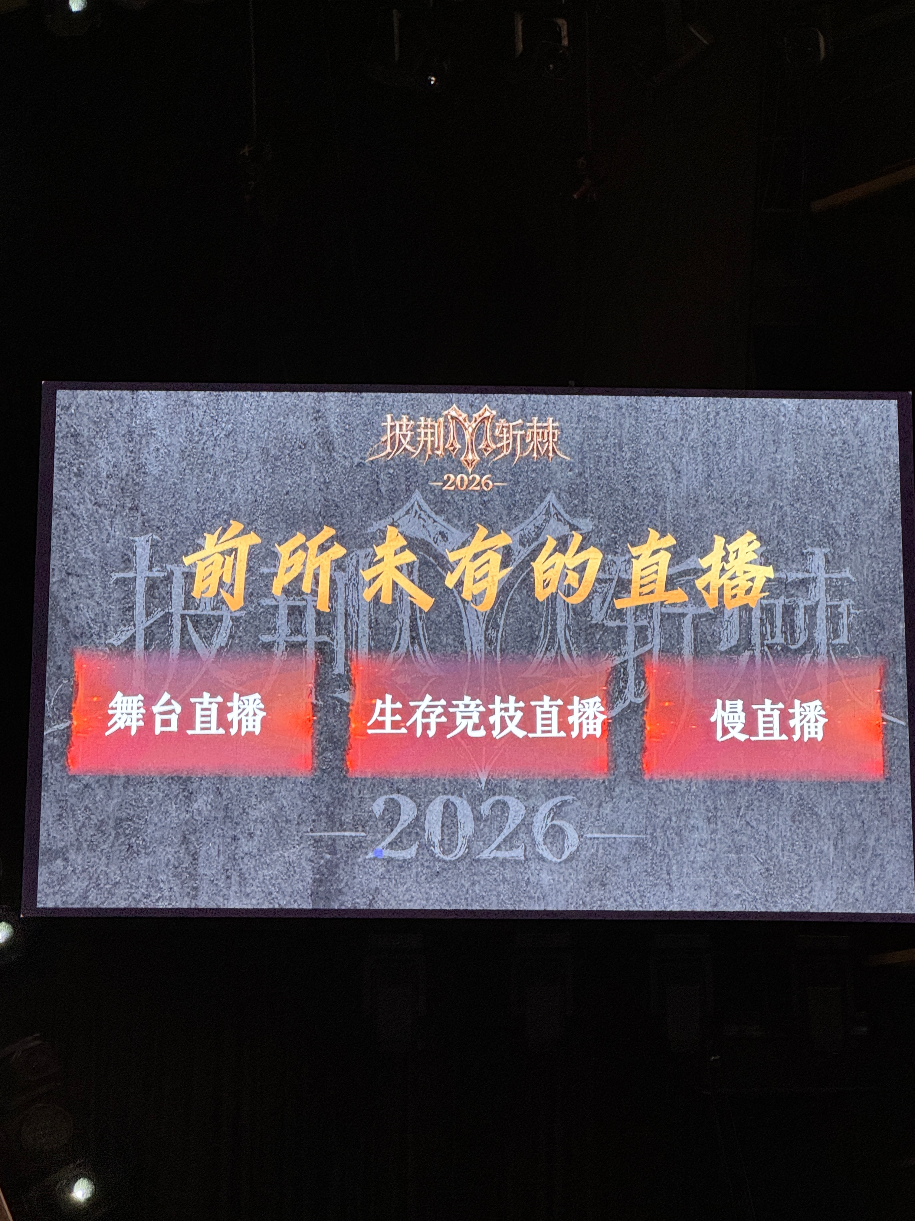 披哥6前所未有的直播方式芒果年度直播矩阵披哥6来了 芒果持续发力直播赛道，披哥6