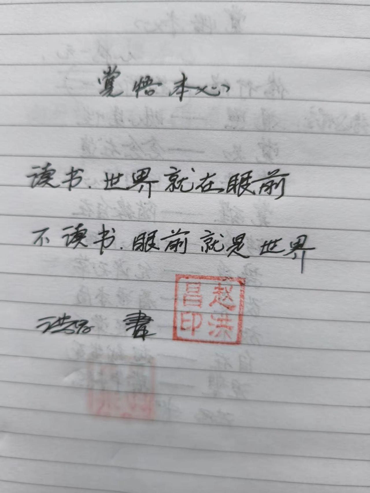 觉悟本心