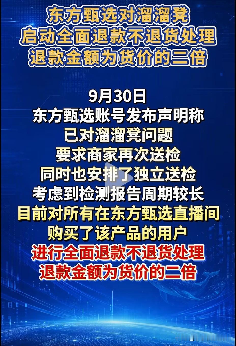 罗永浩是来整顿行业的吗？

“交个朋友直播间”售卖的“万向轮溜溜凳”，
因被消费