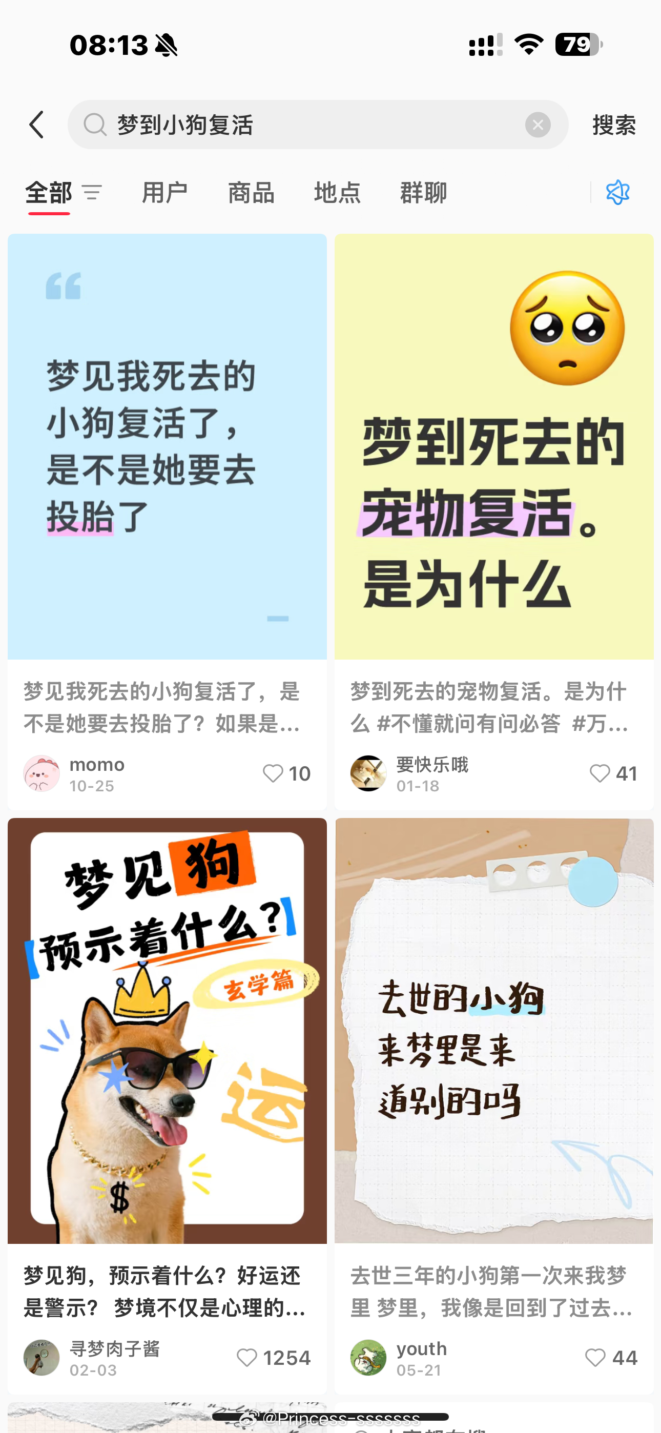 梦到小白复活了[泪][泪][泪]毛脏脏的卷卷的 ​​​