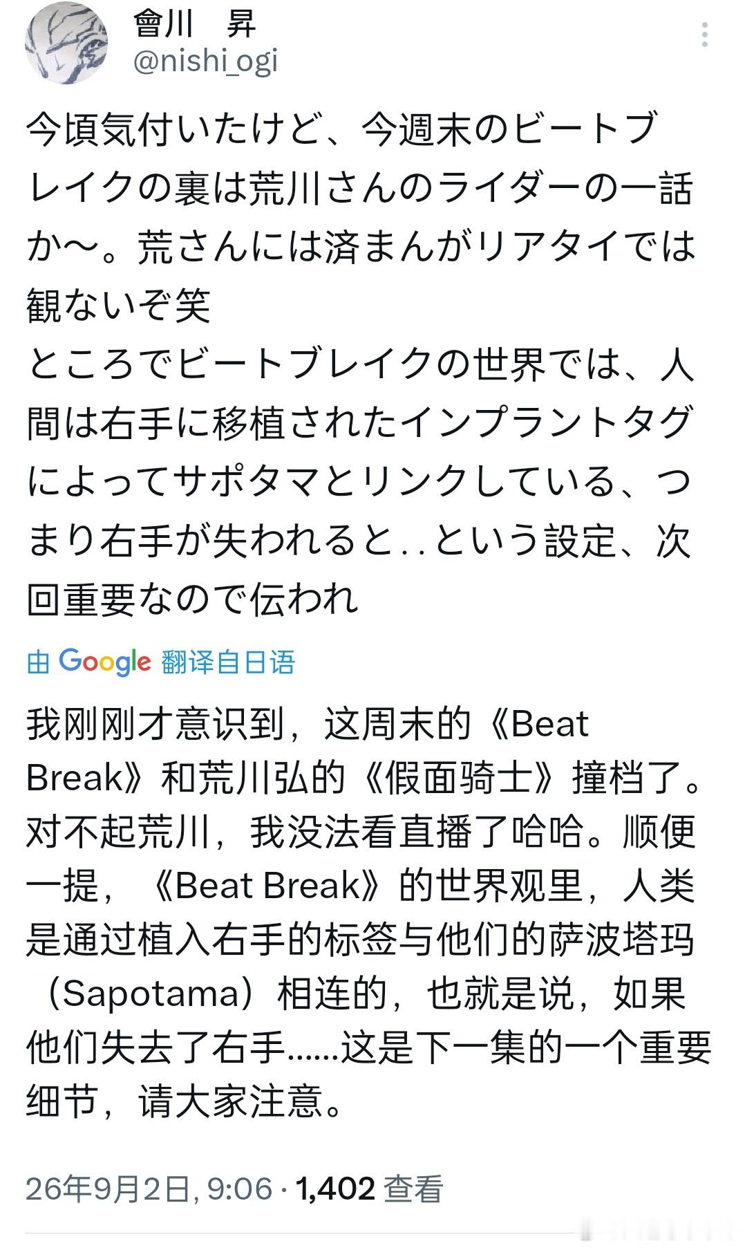 会川升：DBB世界观的人类是依靠右手植入的芯片和辅助蛋相连的 所以没有了右手的京