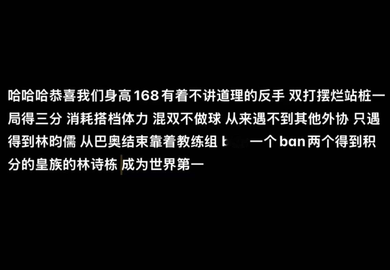 林诗栋下周登顶世界第一  恭迎太子登基[老师好] 