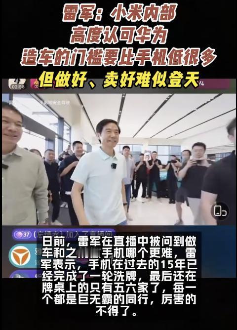【 广汽埃安古惠南：“没有质量就没有安全”，疑似是对雷军“造车门槛比手机低的多”