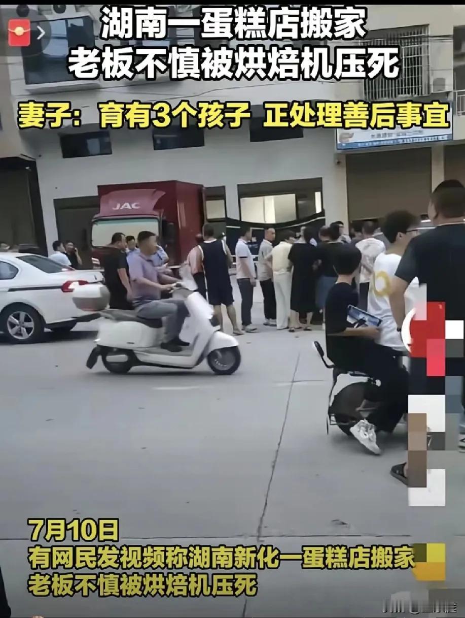 太可怜了[流泪]！看了这个才39岁的湖南烘焙店老板被自家烤箱砸死的现场，心里真的