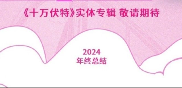 实体专辑！实体专辑！实体专辑！汪苏泷十万伏特超棒的好期待♡(*´∀｀*)人(*´