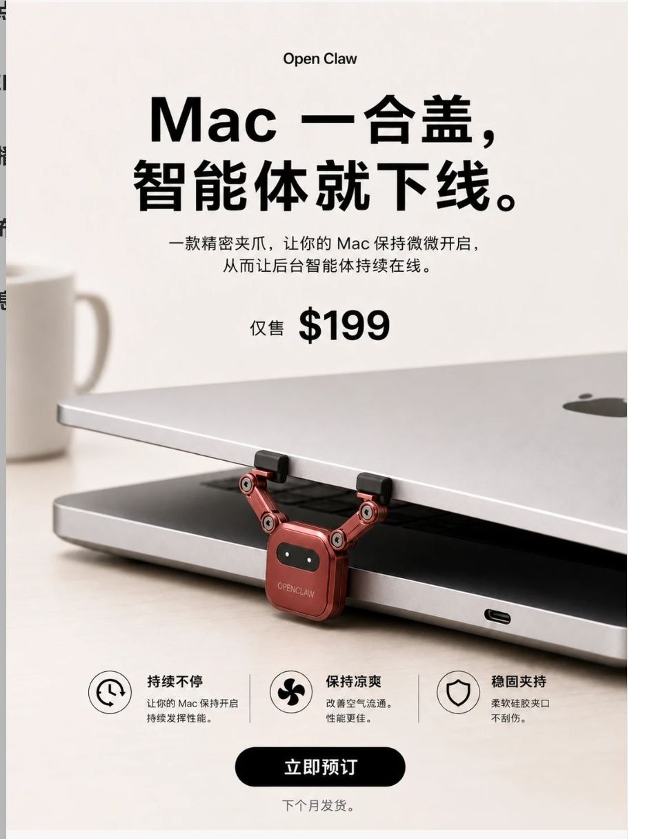 字面意义上的 open claw 