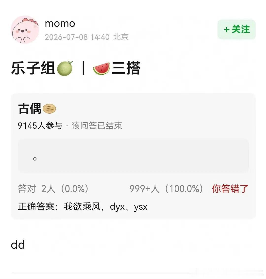 吃🍉虞书欣丁禹兮三搭《我欲乘风》丁禹兮｜虞书欣 