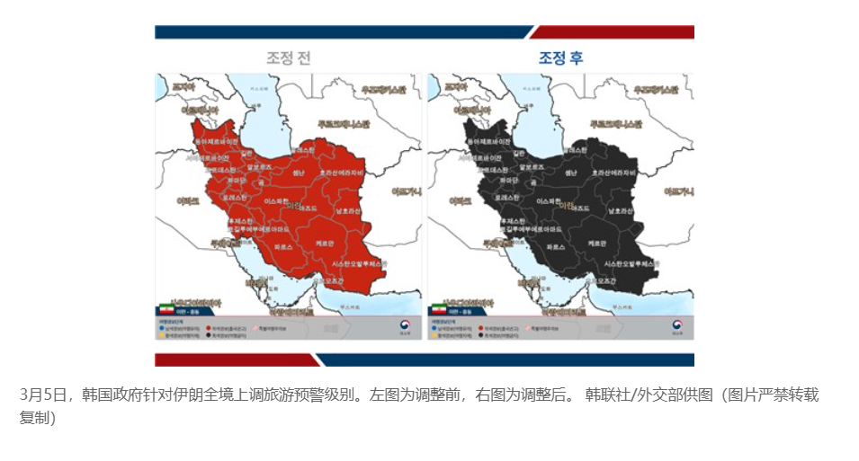 【韩政府对伊朗全境发布旅行禁令】（韩联社）海外新鲜事热点现场中东现场直击 韩联社