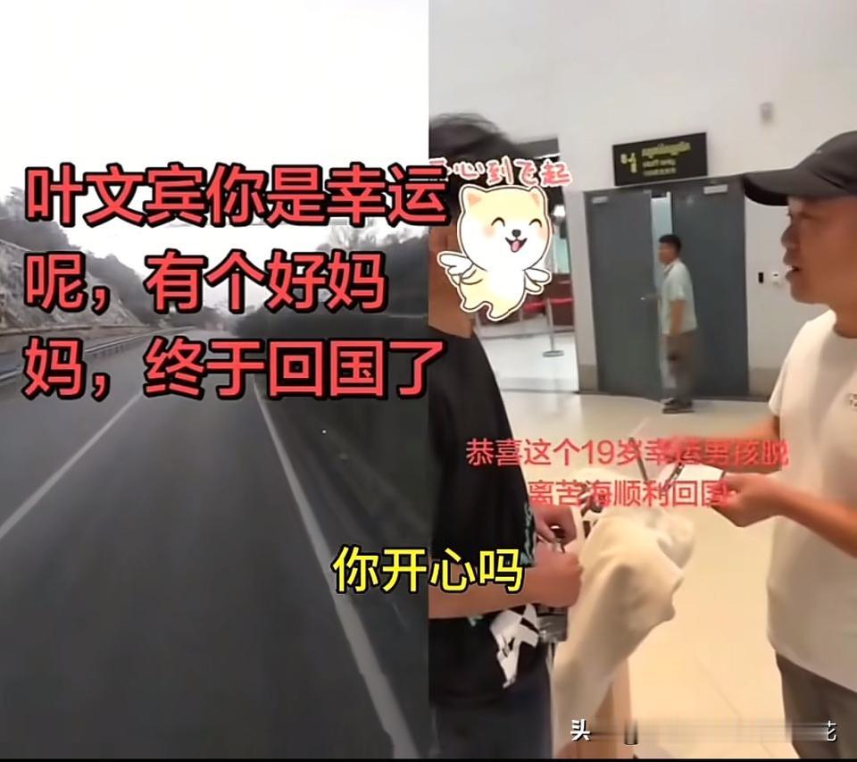 叶文斌找到了？假的，叶文斌的妈妈已经澄清孩子还没有消息，为了找到孩子早已心力交瘁