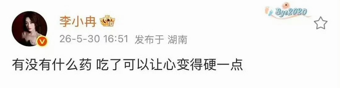 李小冉怎么了是谁惹李小冉了到底 