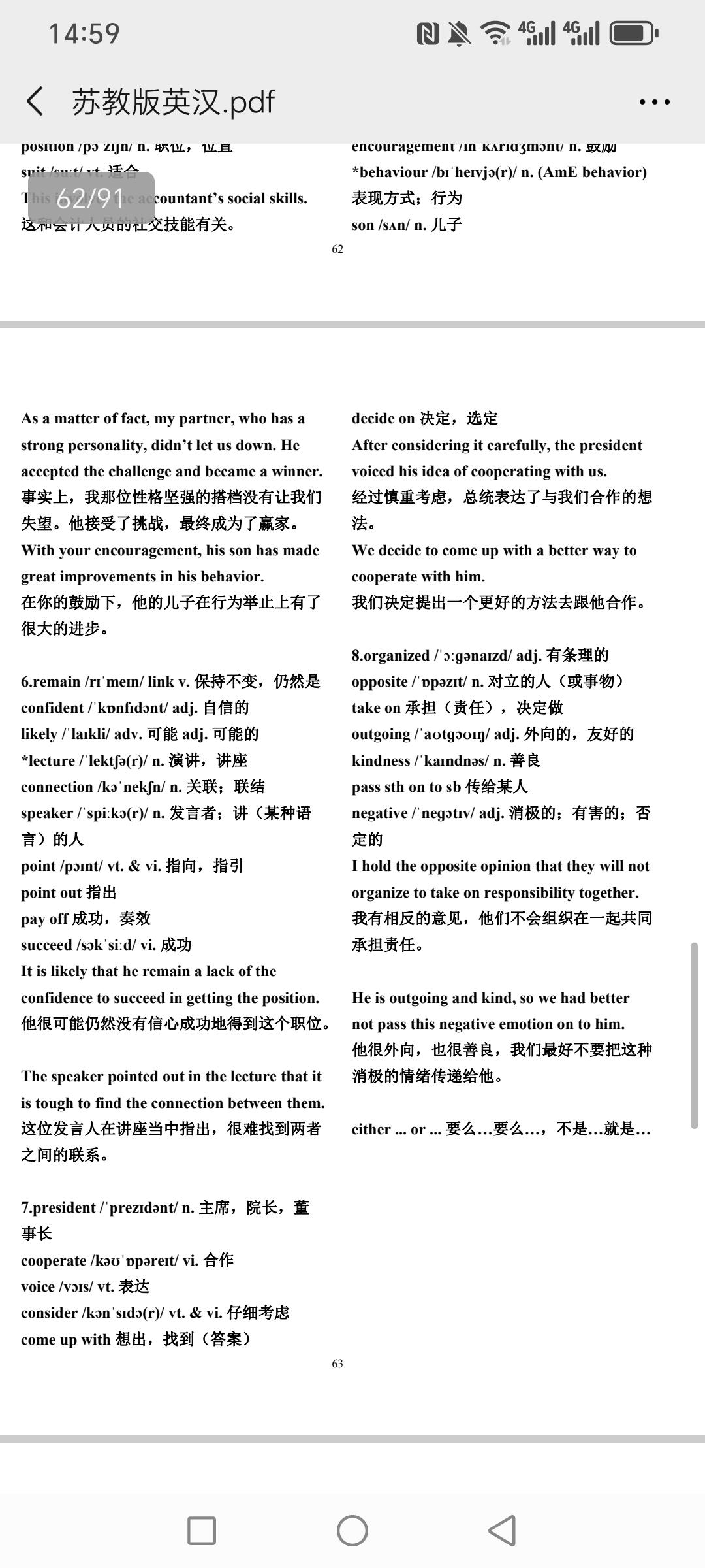 暑假英语高效学法：词句同修，一举两得
 
暑假是英语提分黄金期，不少学生单词背了