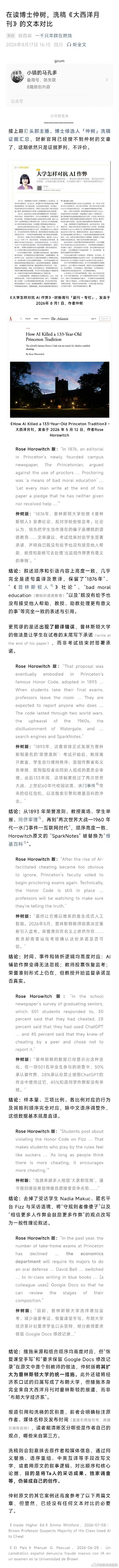 仲树回应洗稿质疑仲树回应洗稿仲树接受南方都市报采访，对于洗稿质疑，引用了她在采访