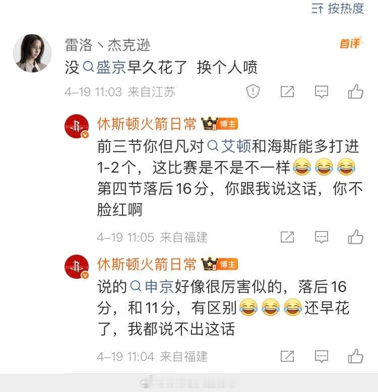 杜兰特缺席湖火季后赛g1火箭vs湖人休斯顿火箭