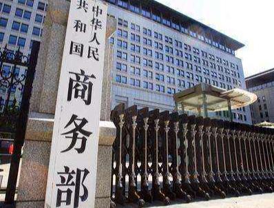 2026年8月5日，商务部发布2026年第33号公告，对搭载境外驱动、嵌入式软件
