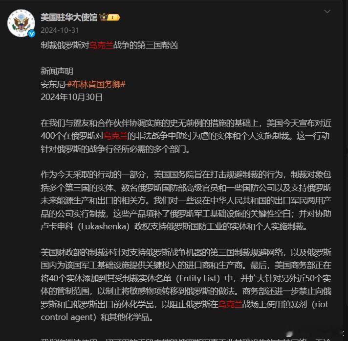 既然美国俄罗斯都开始谈了，那些之前污蔑东大，以及对东大企业采取的制裁措施啥时候取