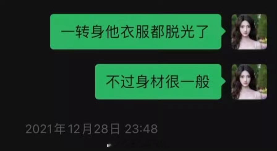 许凯恋情时间线 有点好笑[偷笑]是真的很一般吗[吃瓜] ​​​