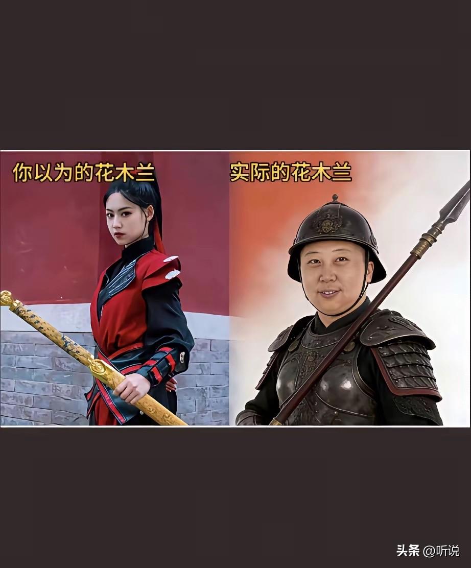 实际的花木兰和你以为的差距有多大