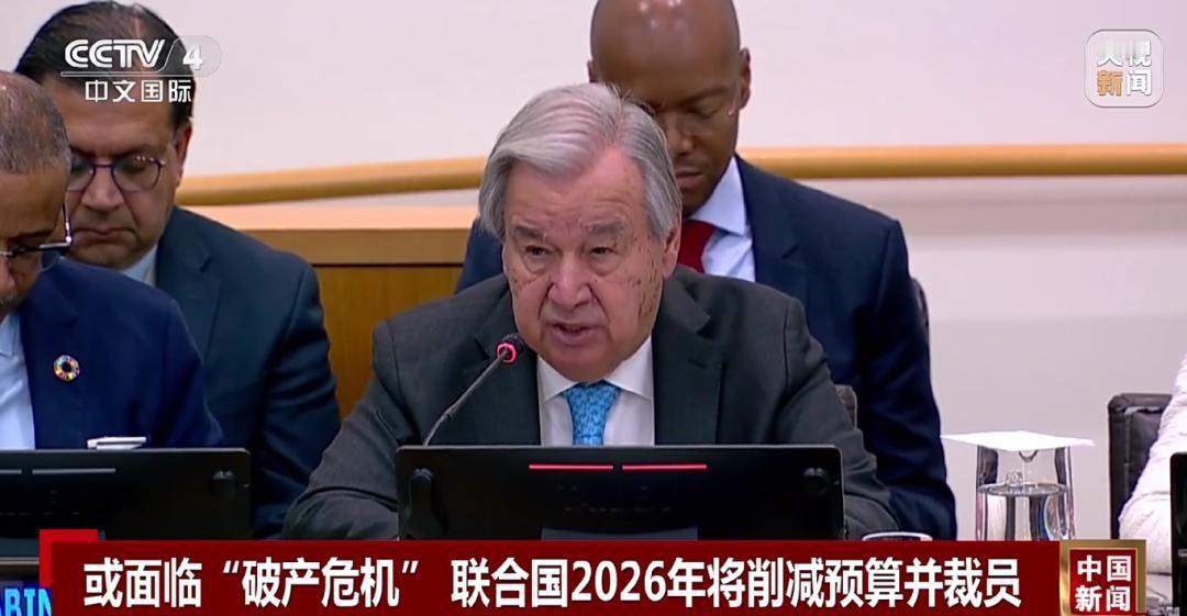 [太阳]联合国突然宣布了！10月19日联合国秘书长古特雷斯向联大第五委员会提交了