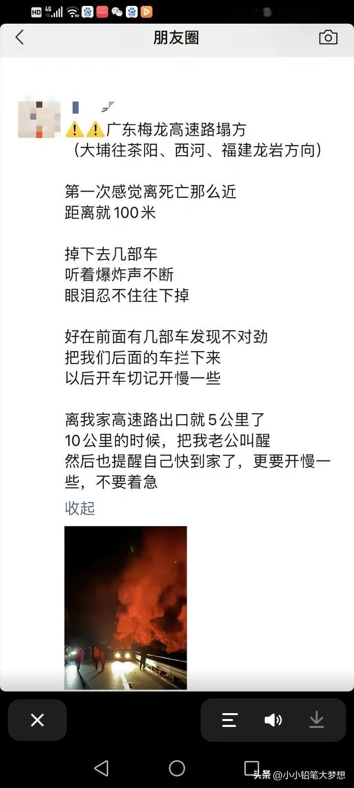 惨了，五一长假第一天，凌晨两点多钟，梅龙高速（梅大段）大埔往福建方向K11+90