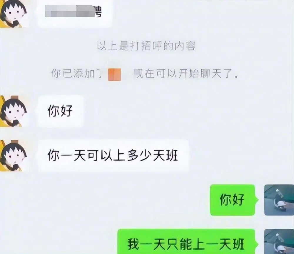 00后毕业生与HR的斗智斗勇 ​​​