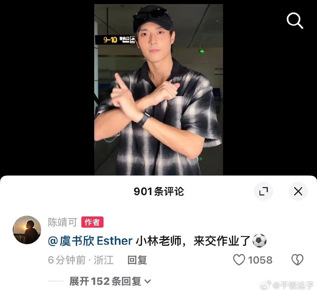 虞书欣陈靖可像是在机场现学的 毫无cp感可言 