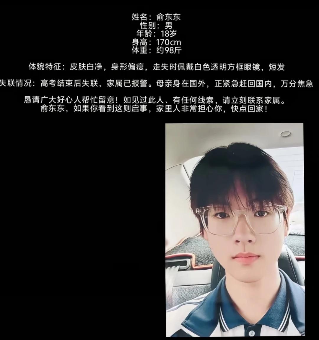 帮帮忙、帮忙转发、寻人
希望弟弟早日回家寻人启事