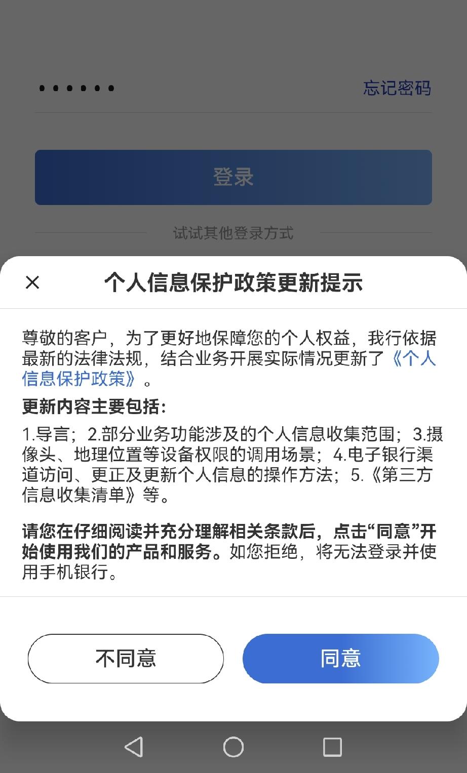 必须要感谢银行保护我的个人信息，为了更好的保护我的个人信息，银行可以说是绞尽了脑