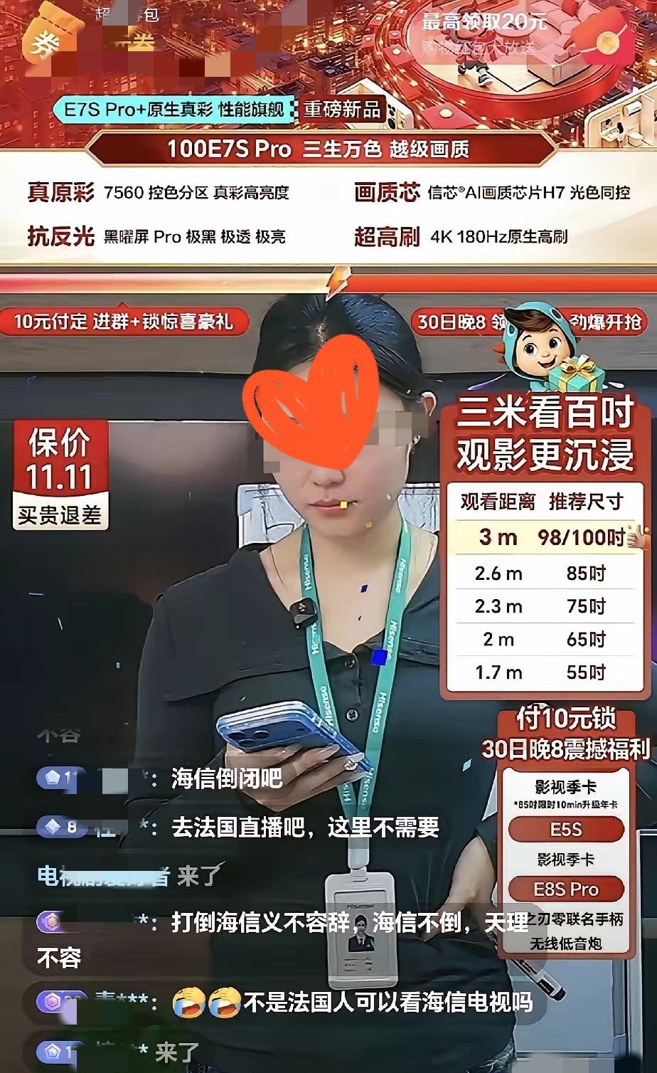 海信真是捡了芝麻丢了西瓜，
刷到海信直播间，看见美女主播脸色特别不好，一直沉默看