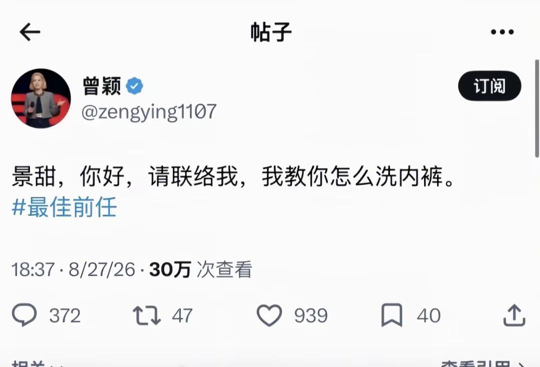 我一般不发明星的娱乐话题，除非真的忍不住，吃相太难看了，景甜风波再发酵：分手见人