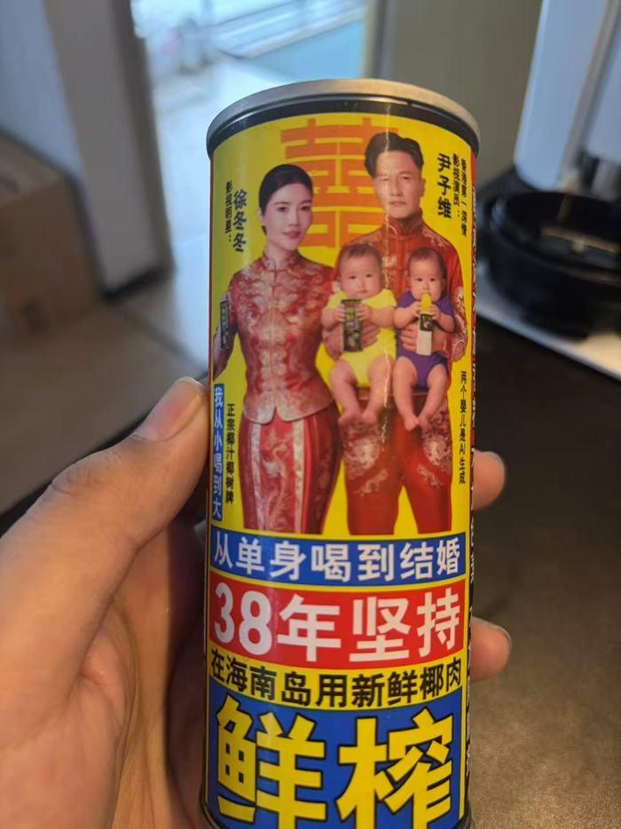 近日，有消费者发现椰汁产品包装上出现了一家四口的人物形象，其中两个婴儿被标注为“
