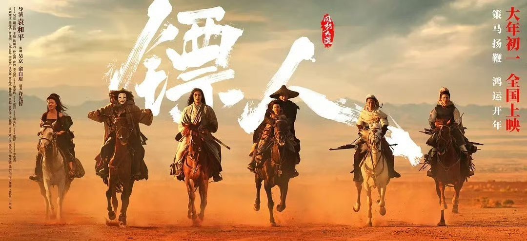 镖人 那尔那茜《镖人》好看炸。126分钟超百分钟打戏，场场精彩有层次。吴京、谢霆