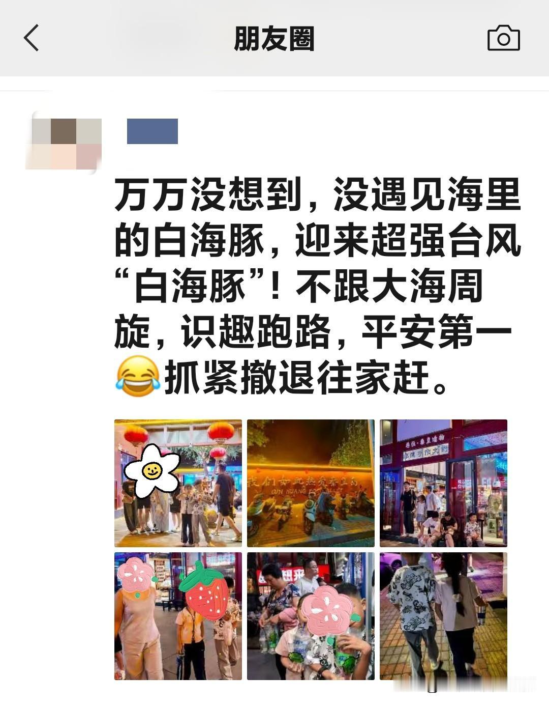 看风景，
更要看清风险……
这两日，
一直留意南太行女孩程梦园之事，
满心揪痛。