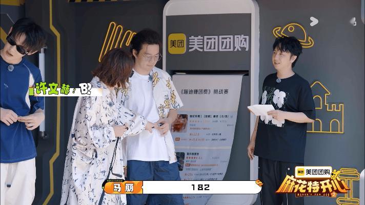 马丽一句话让沈腾看清自己笑不活了，沈腾看反数字太逗了 ​​​