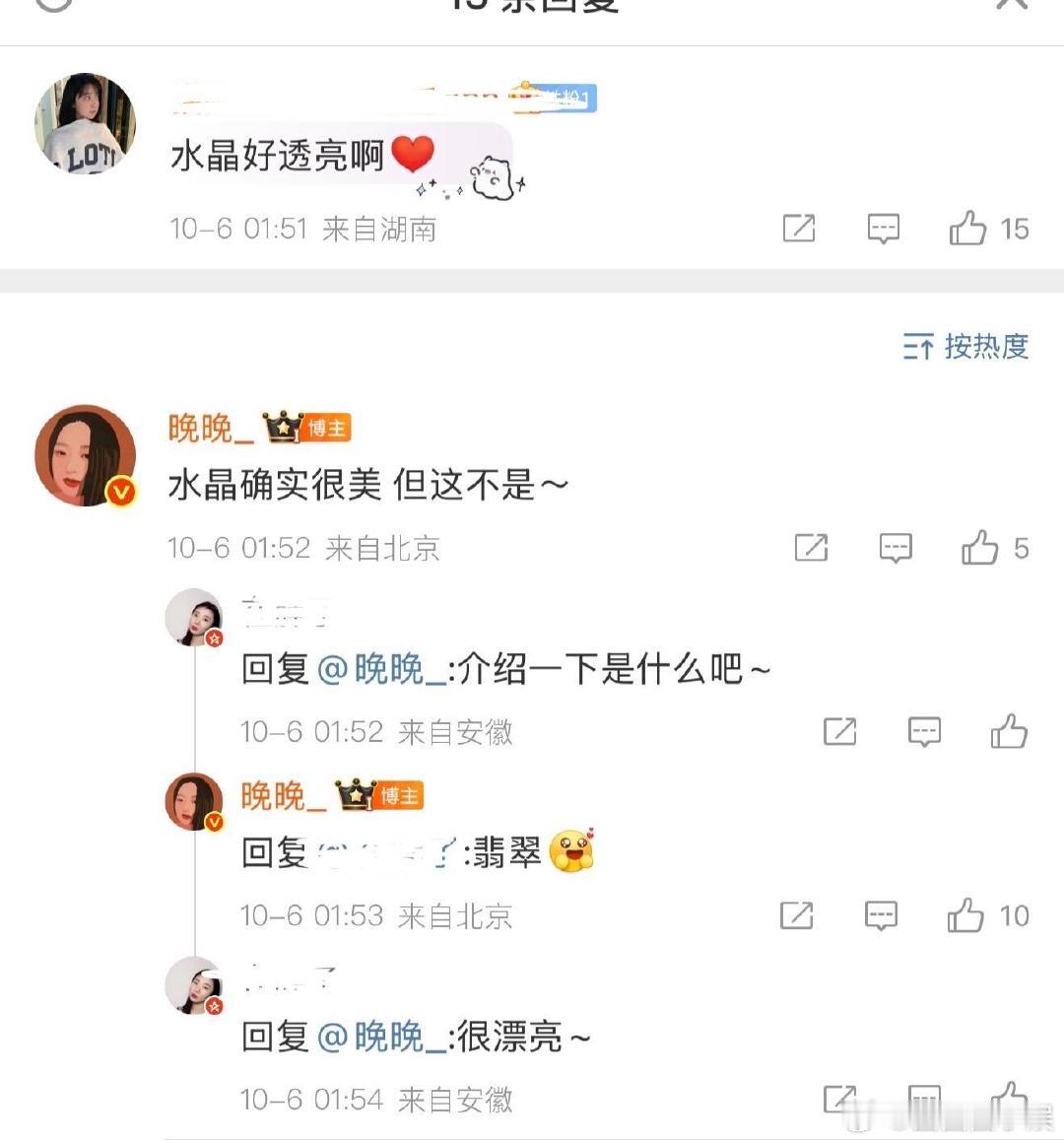 晚晚晒翡翠手镯晚晚晒自己的翡翠手镯，一句话差点让晚晚破防了哈哈哈。晚晚否认手镯是