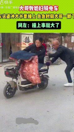 大哥教老婆练电动车，车子歪歪扭扭往前挪。没留神前头站着一位大爷，车子直奔大爷冲过