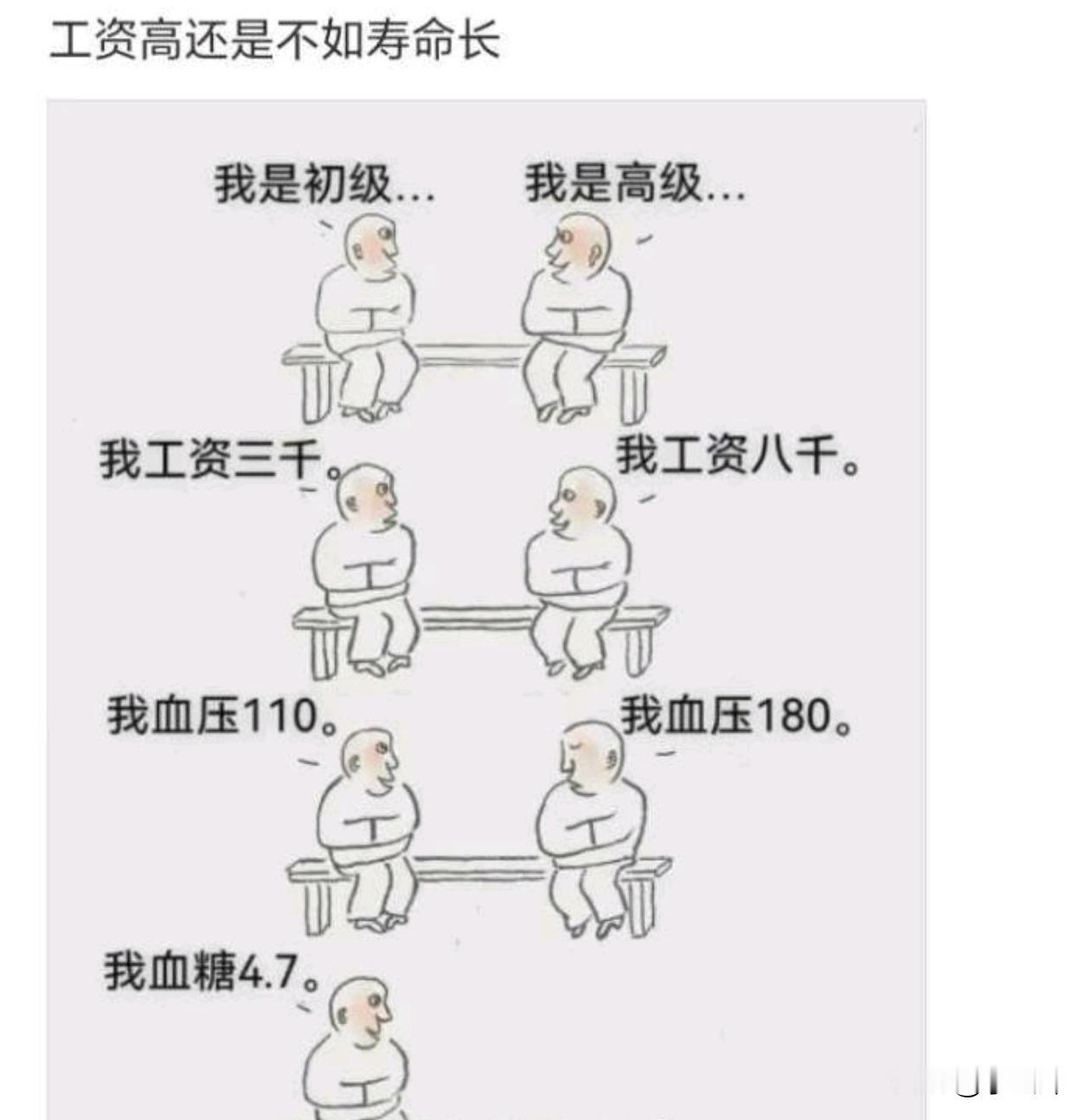 这才是真实的底层生活吗？