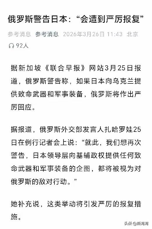打击日本这个点睛之作如果是俄罗斯或者朝鲜实施就完美了！
如果俄罗斯对日本动手，朝