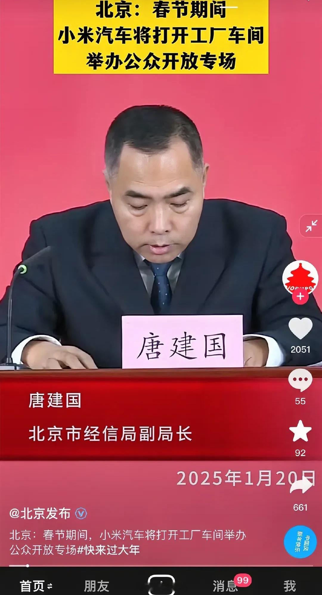 这排面，春节期间，小米汽车将打开工厂车间举力公众开放专场 